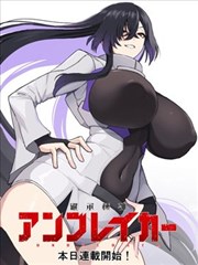 好看漫画星轨悖论封面
